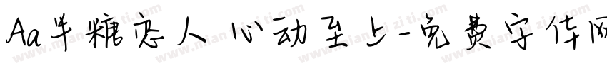 Aa半糖恋人 心动至上字体转换